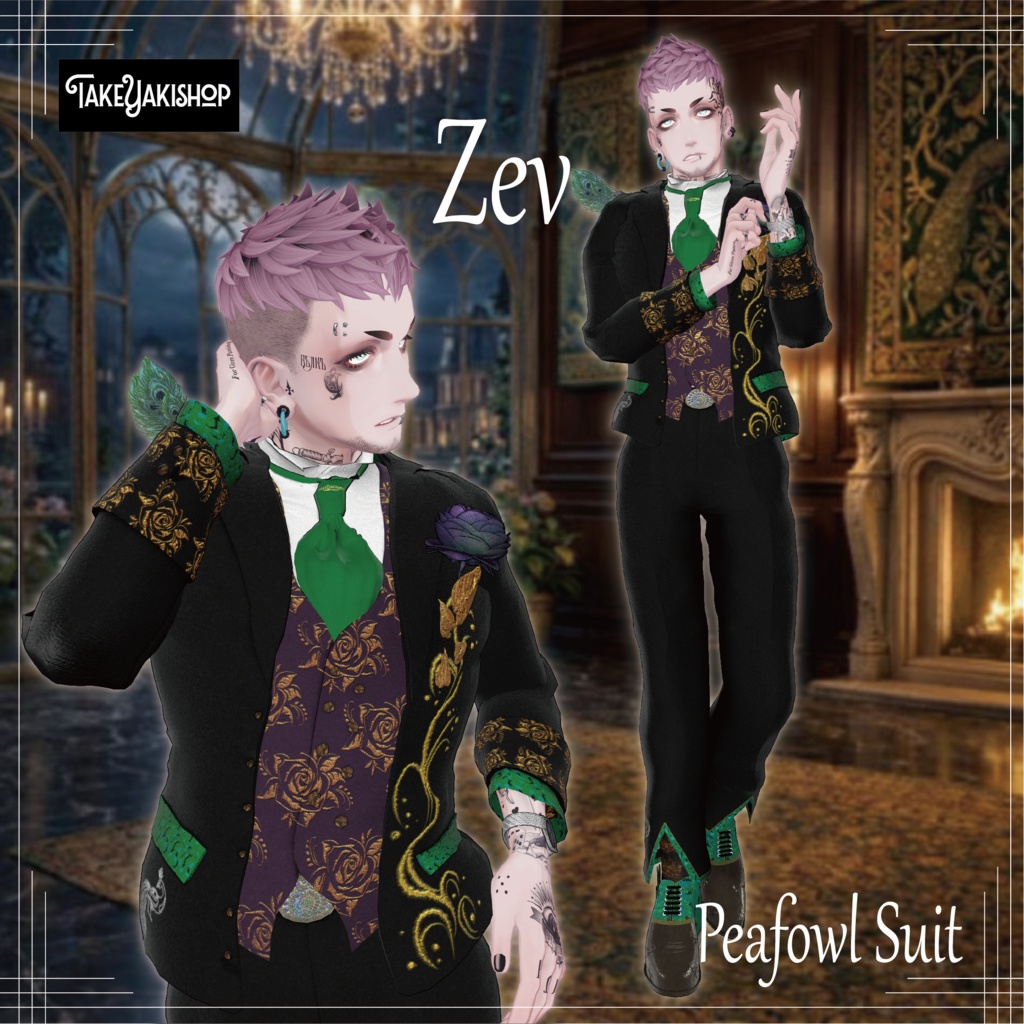 【14アバター対応】孔雀スーツ -Peafowl Suit-