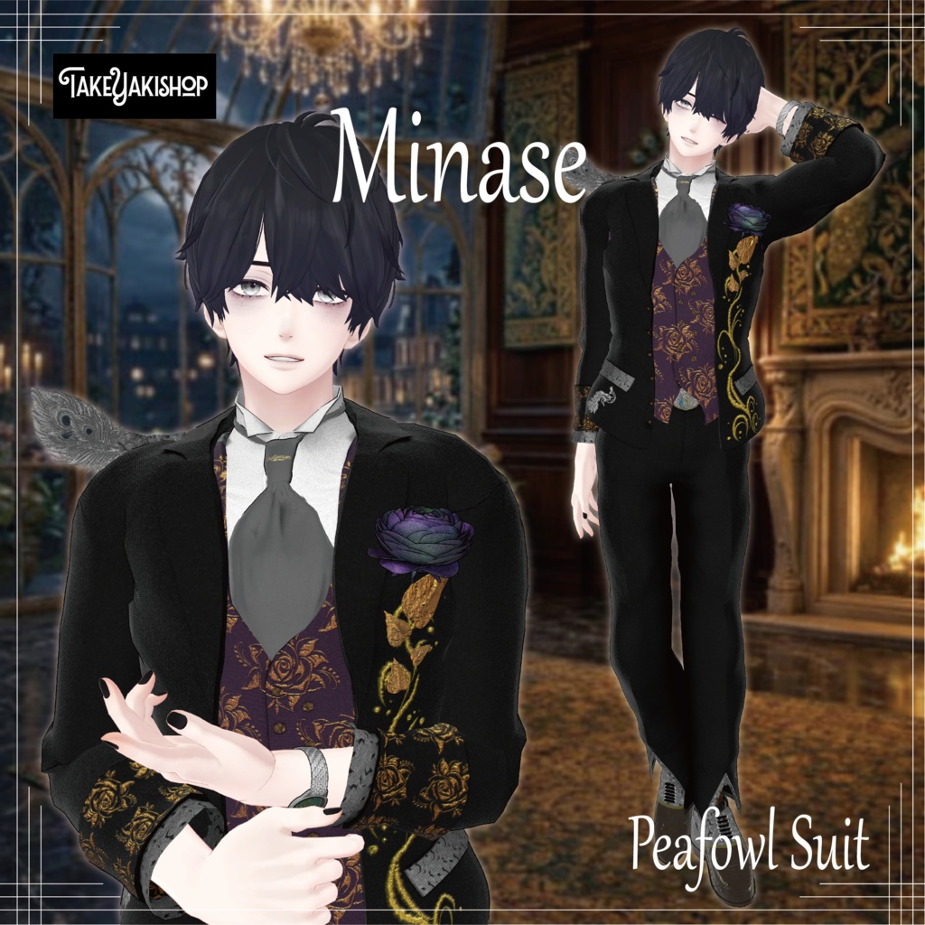 【14アバター対応】孔雀スーツ -Peafowl Suit-