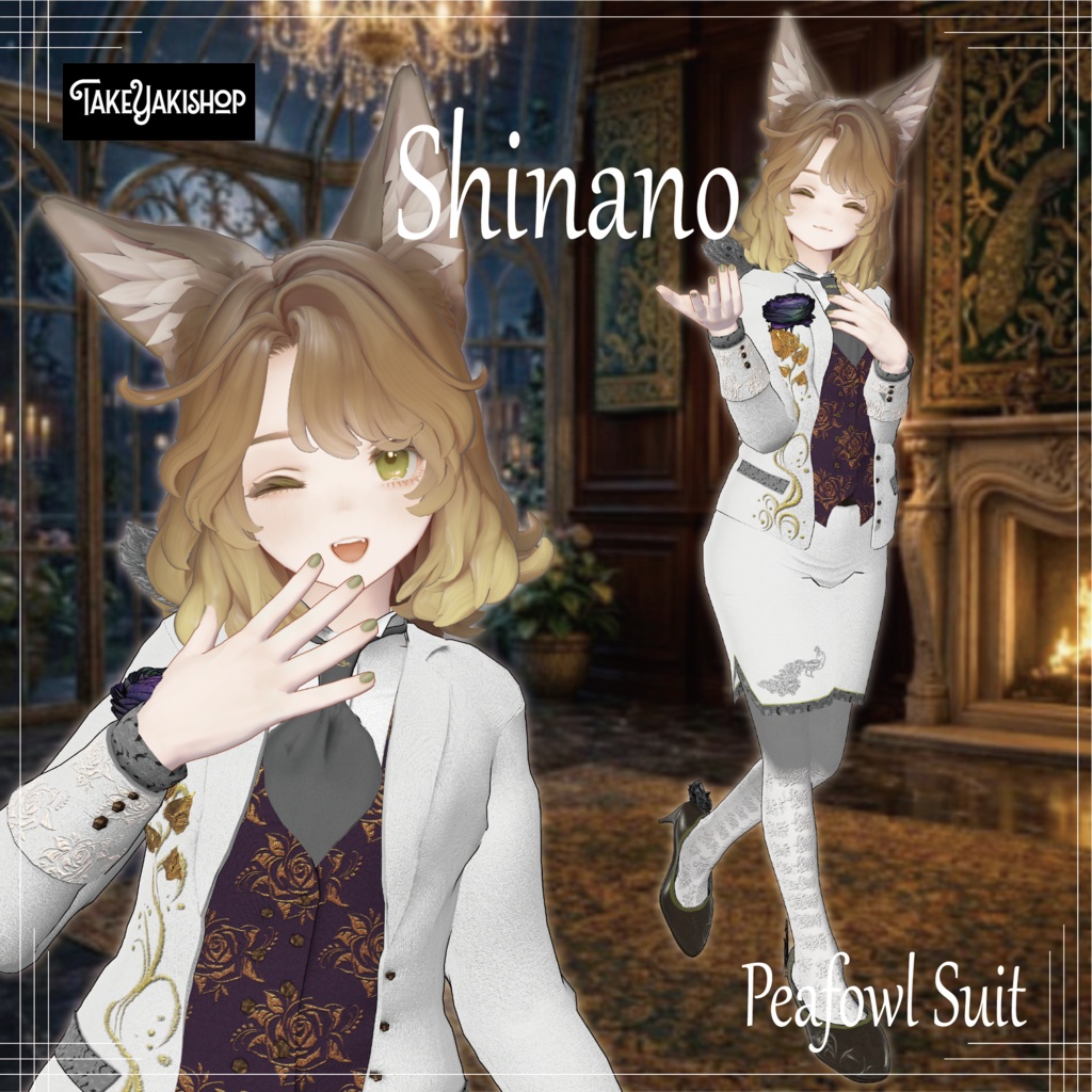 【14アバター対応】孔雀スーツ -Peafowl Suit-