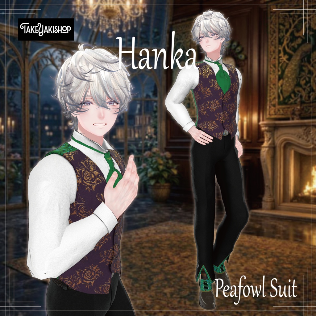 【14アバター対応】孔雀スーツ -Peafowl Suit-