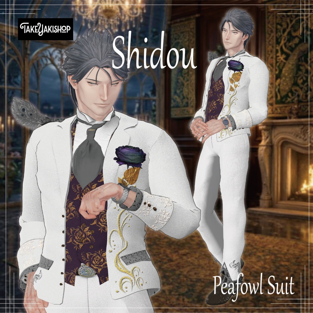 【14アバター対応】孔雀スーツ -Peafowl Suit-