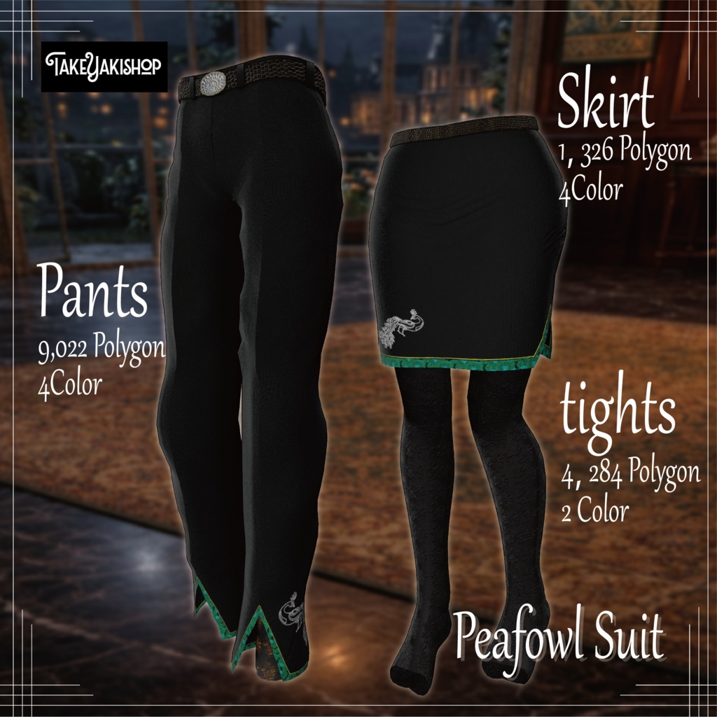 【14アバター対応】孔雀スーツ -Peafowl Suit-