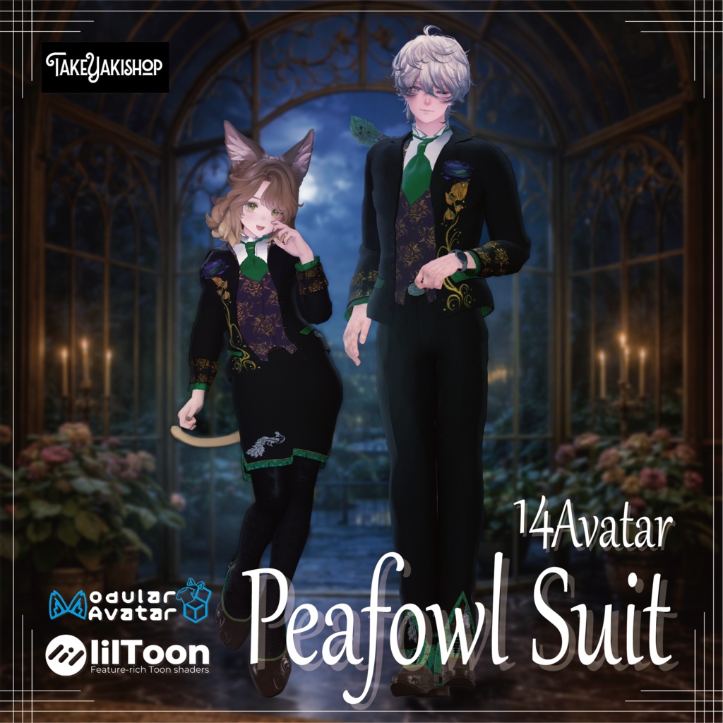 【14アバター対応】孔雀スーツ -Peafowl Suit-