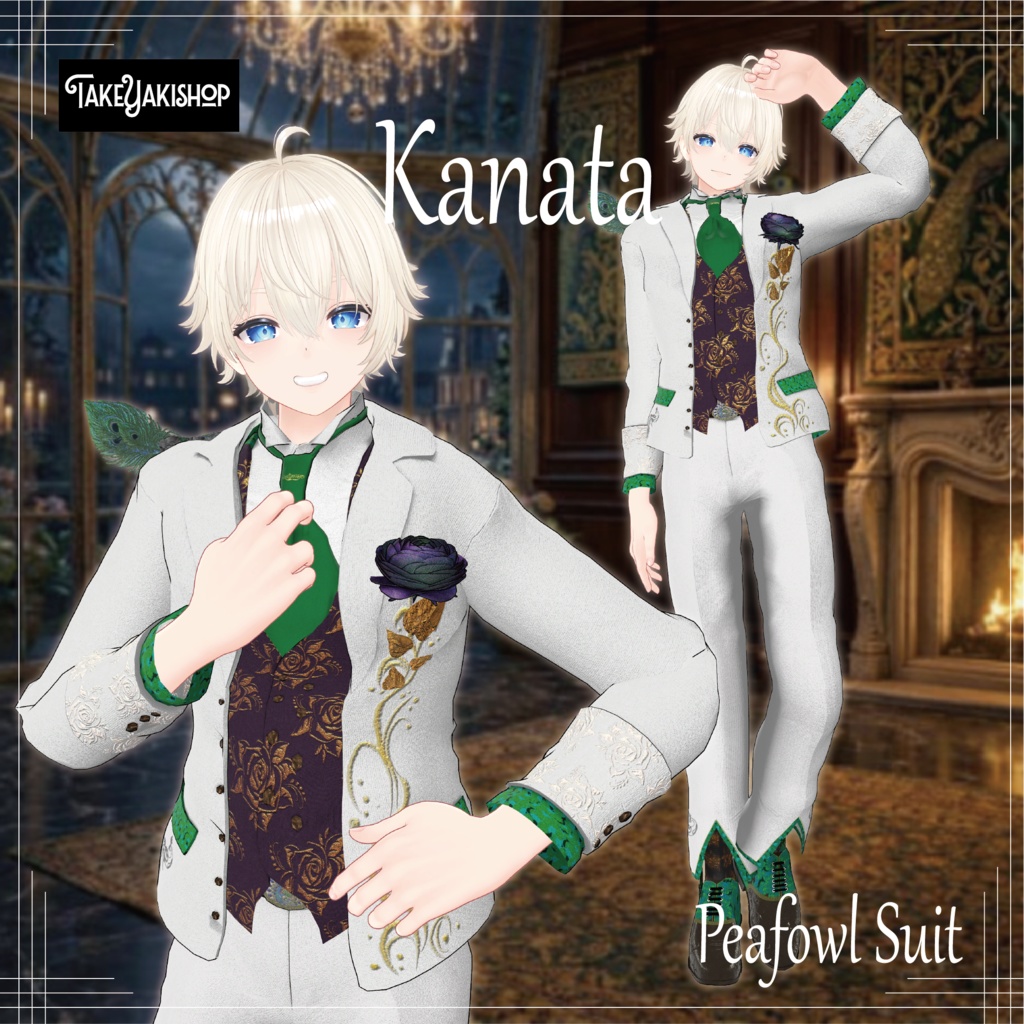 【14アバター対応】孔雀スーツ -Peafowl Suit-