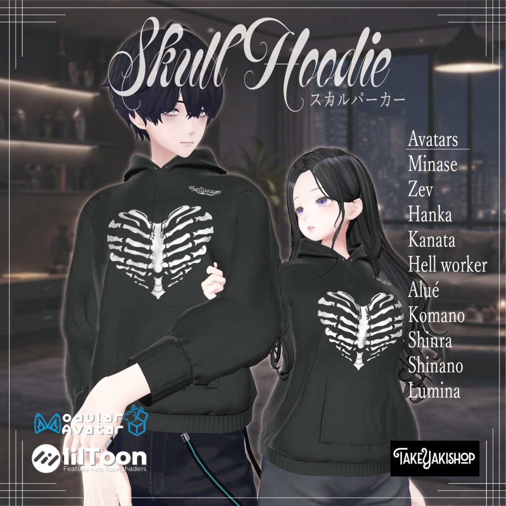 【10アバター対応】スカルパーカー