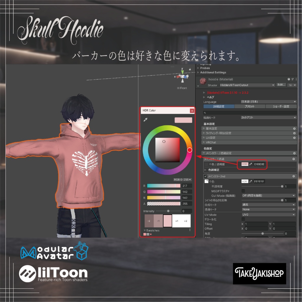 【10アバター対応】スカルパーカー