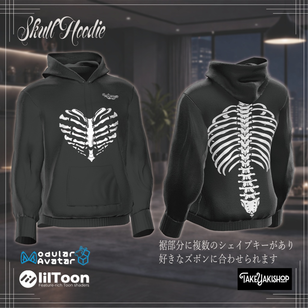 【10アバター対応】スカルパーカー