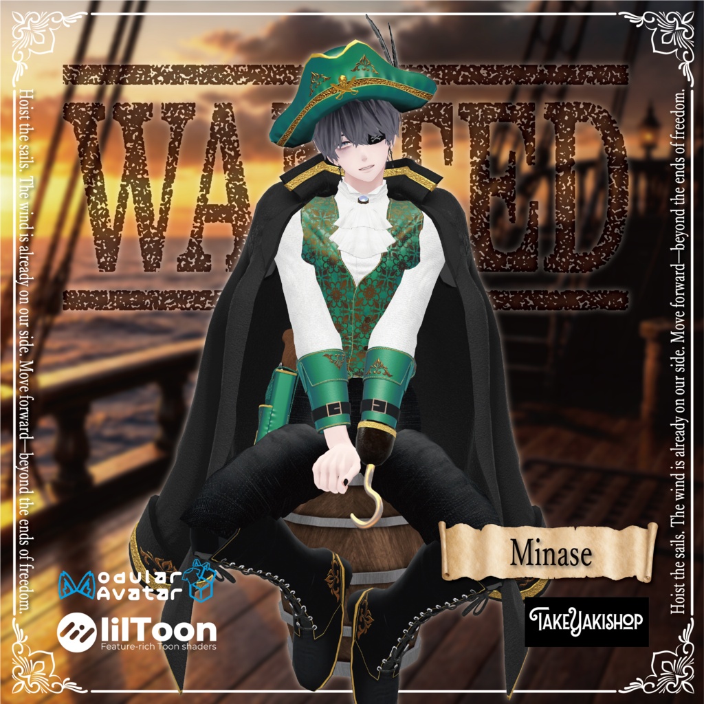 【24アバター対応】溟海パイレーツ【ギミック付】
