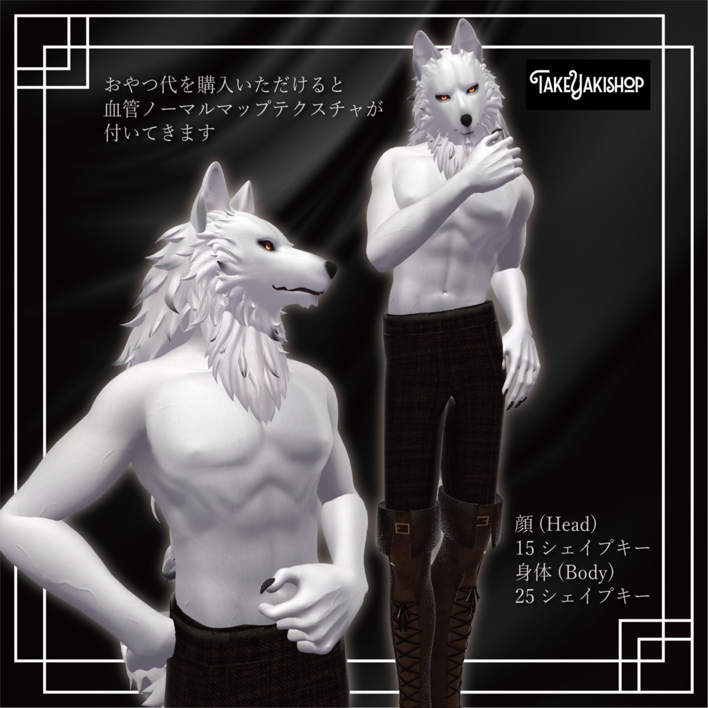 【ゲレルト専用】追加シェイプキー+血管ノーマルマップ