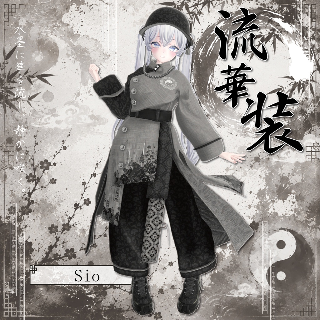 6/13〜 50%OFFセール💰流華装【10アバター対応】