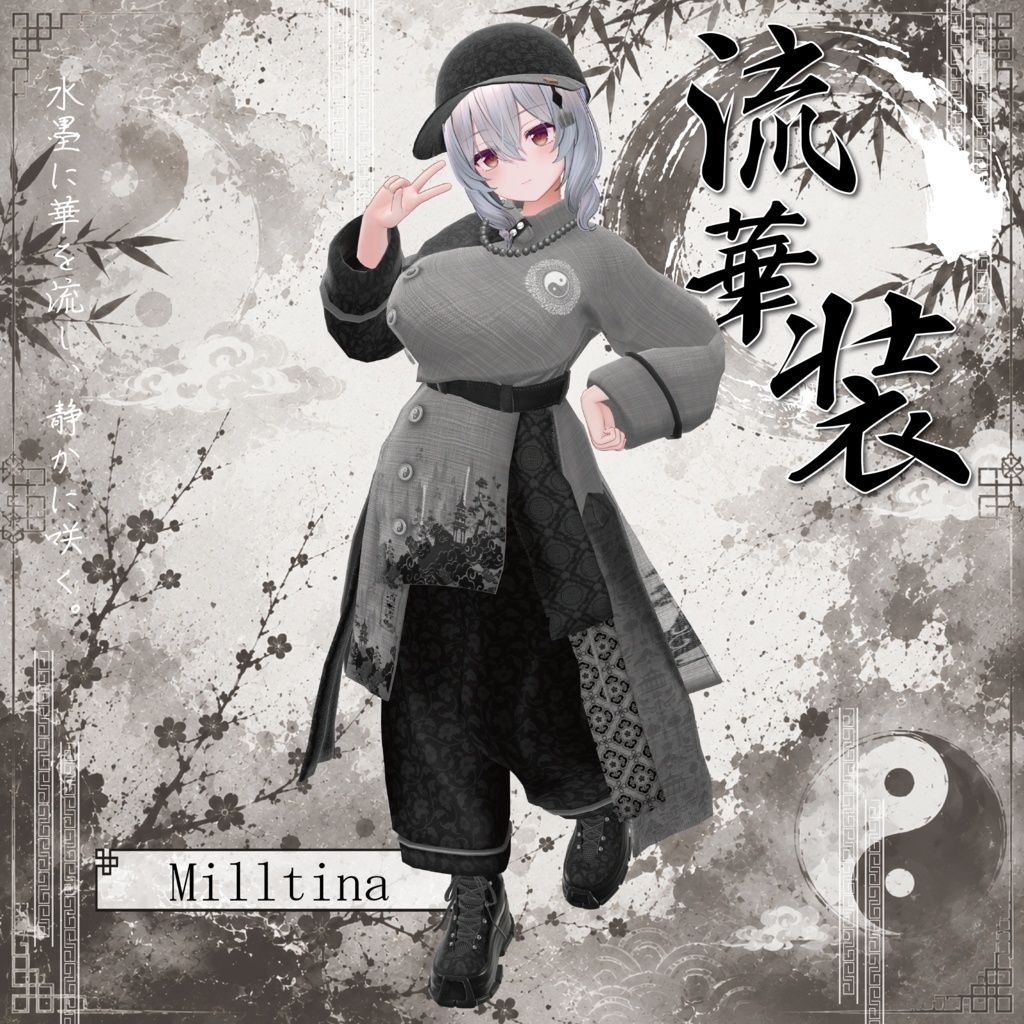 6/13〜 50%OFFセール💰流華装【10アバター対応】