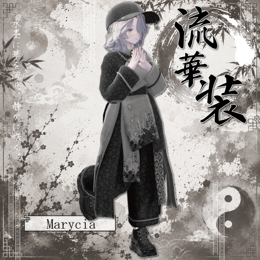 6/13〜 50%OFFセール💰流華装【10アバター対応】