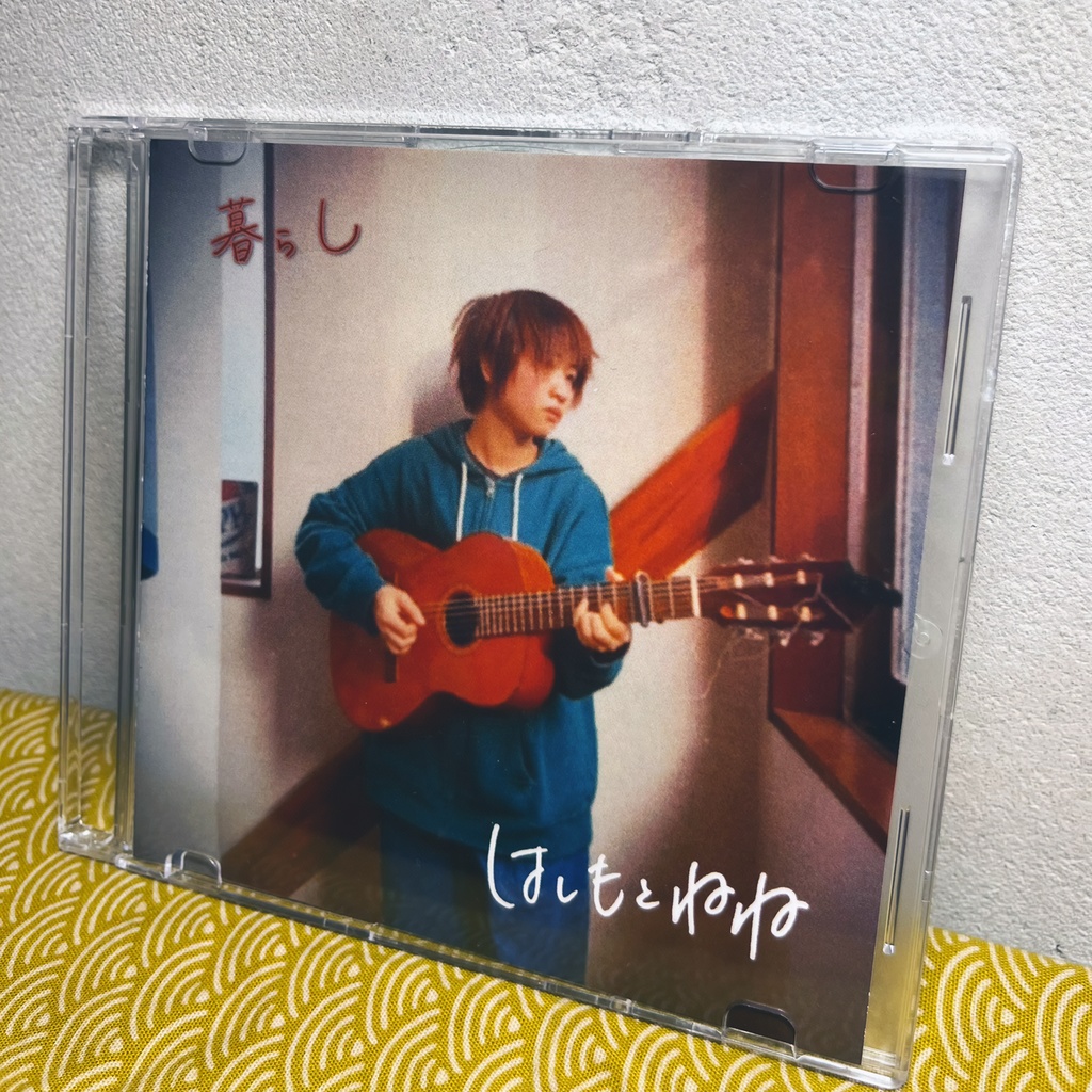 CD:暮らし