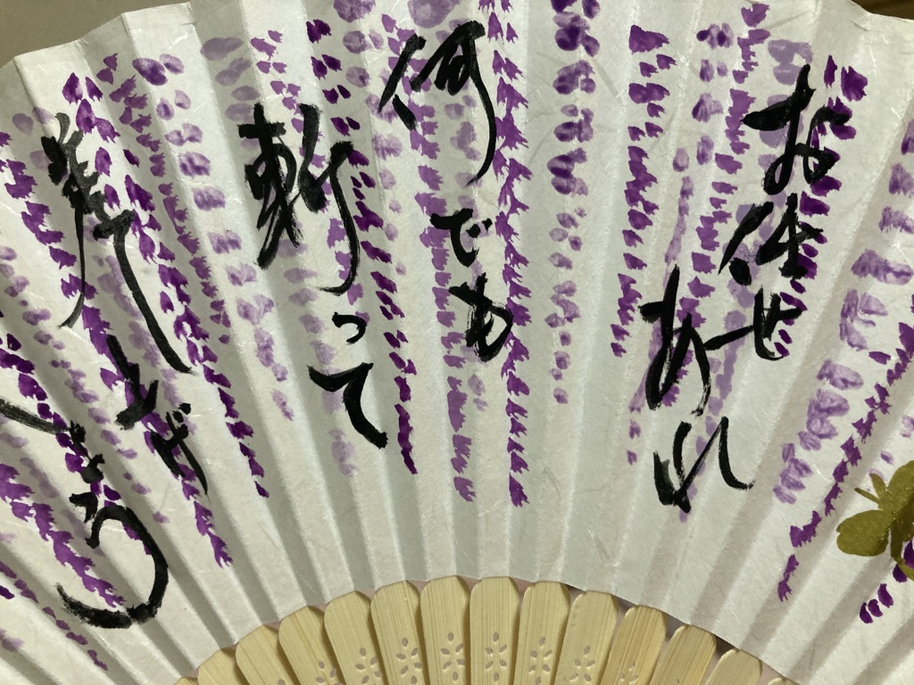 へし切長谷部 オリジナル扇子