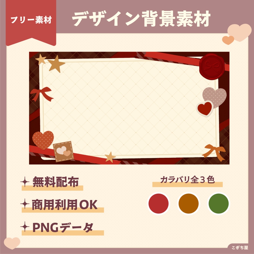 【無料配布/デザイン背景フリー素材】秋のようなアンティークっぽいデザイン背景素材