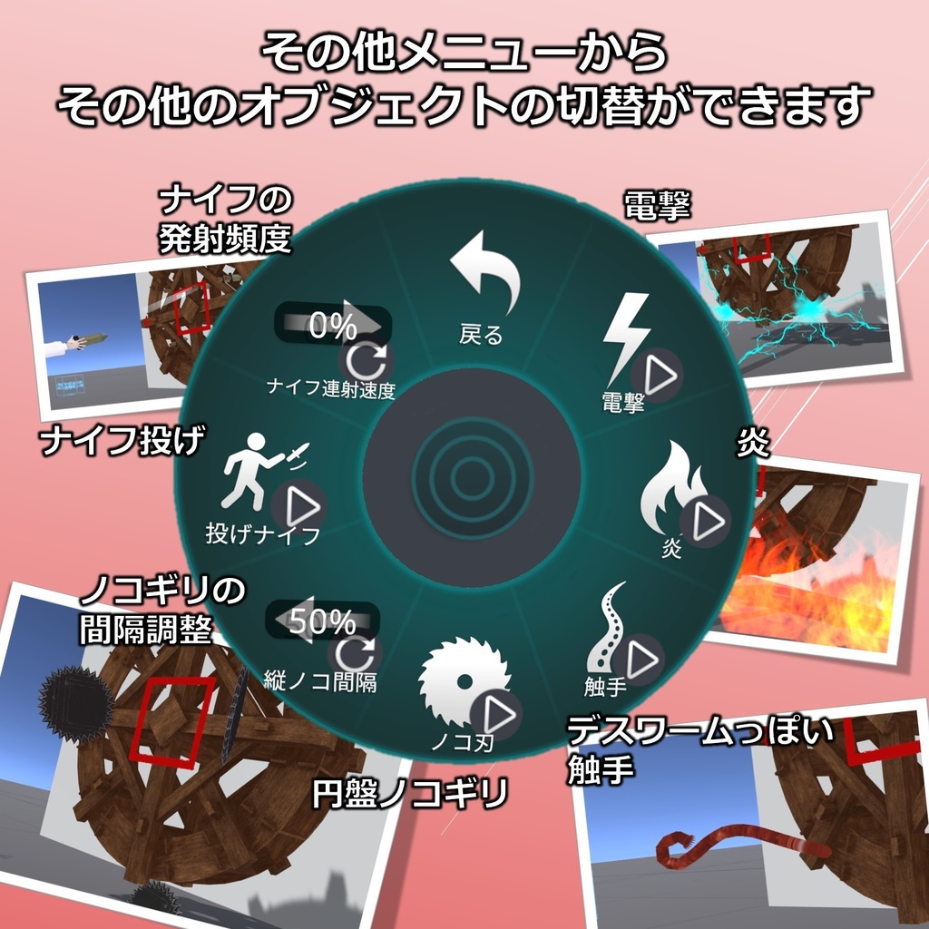 どこでも水車■問ギミック【VRChat】