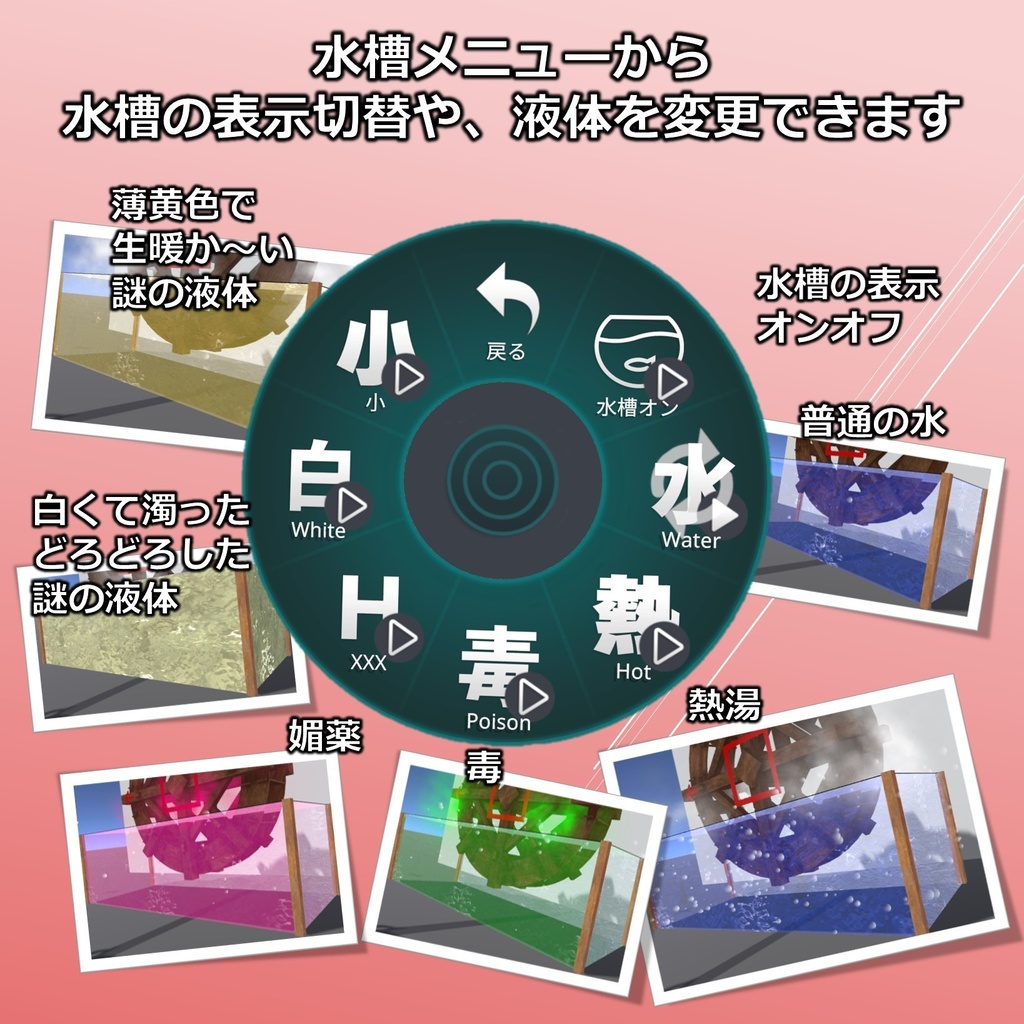 どこでも水車■問ギミック【VRChat】