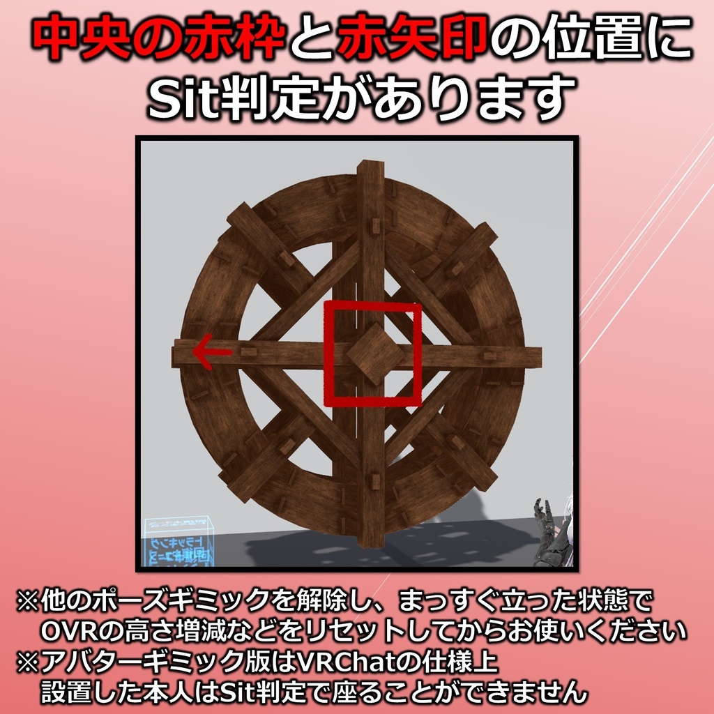 どこでも水車■問ギミック【VRChat】