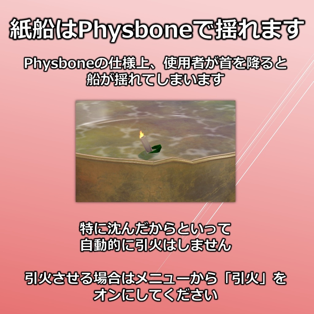 武威茶名物 油風呂【VRChat】