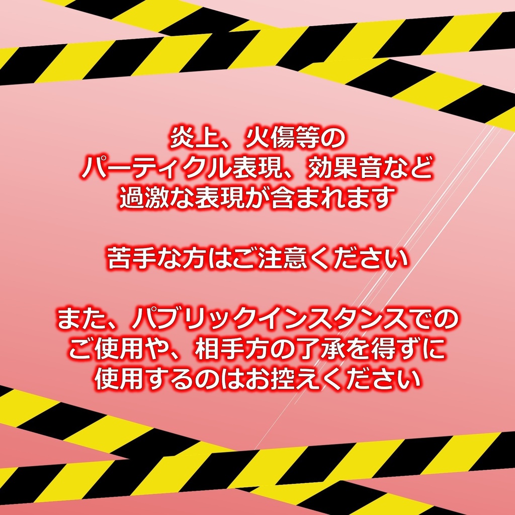 武威茶名物 油風呂【VRChat】