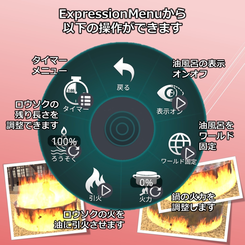 武威茶名物 油風呂【VRChat】