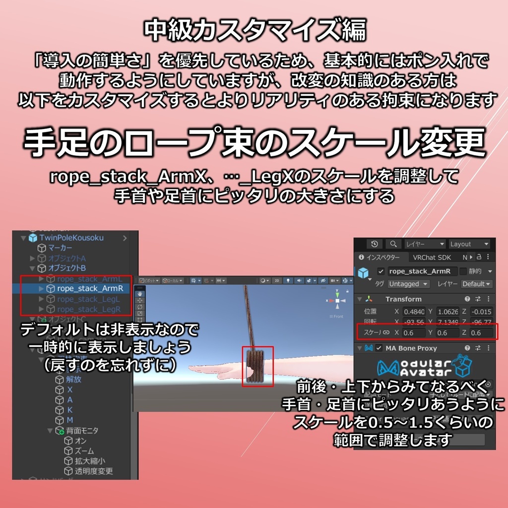 双柱拘束ギミック【VRChat】