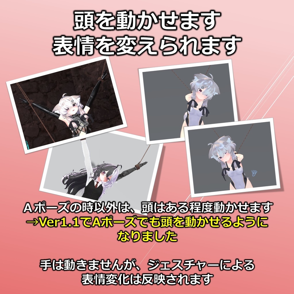 双柱拘束ギミック【VRChat】