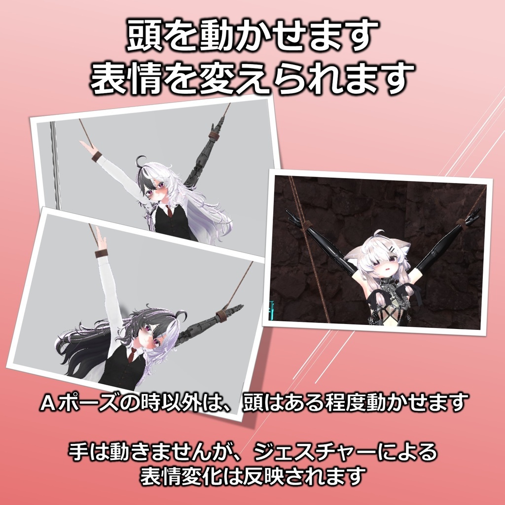 双柱拘束ギミック【VRChat】