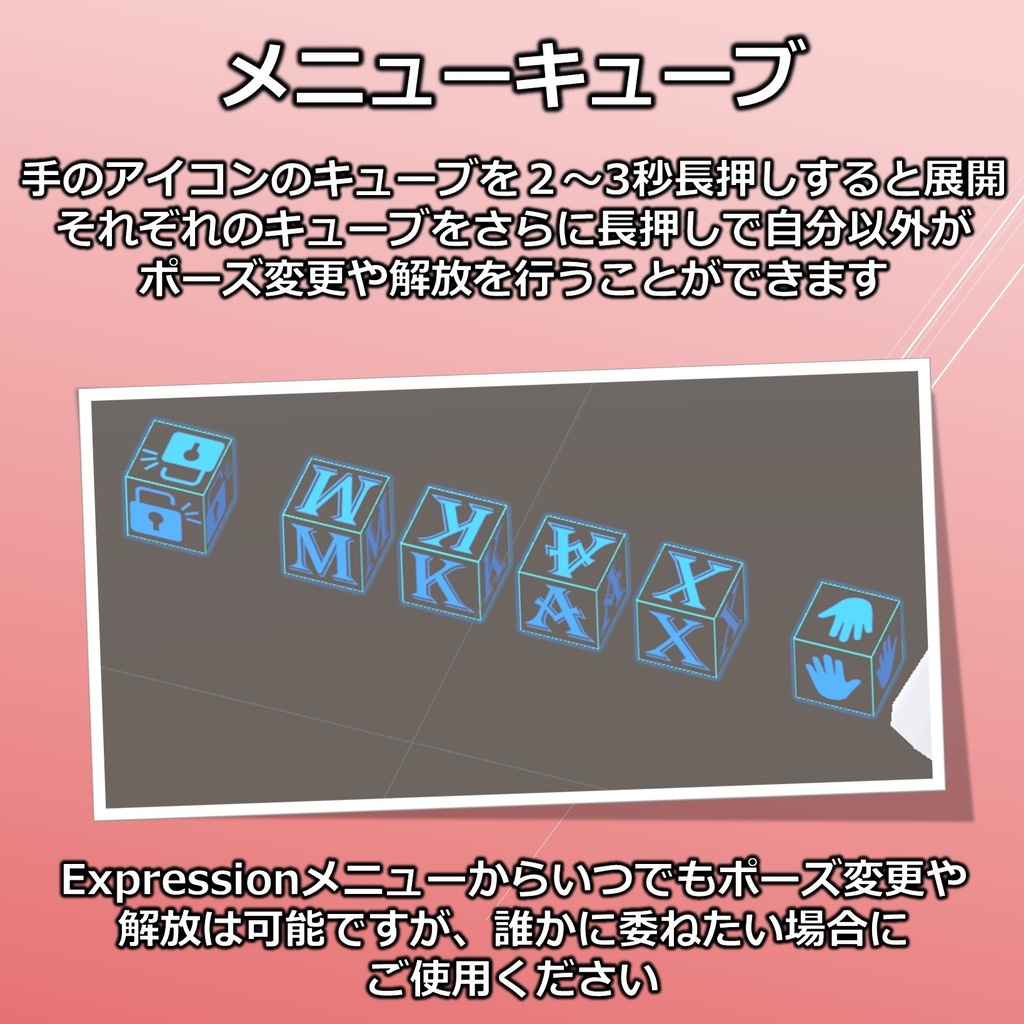 双柱拘束ギミック【VRChat】