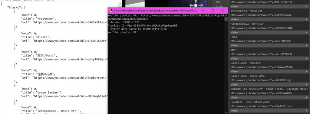 YouTubeのプレイリストからJSON作る。IwaSync用