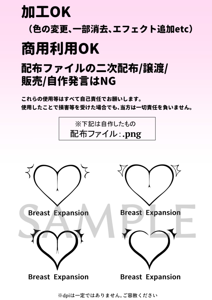 【フリー素材】膨乳アイコン・ロゴ