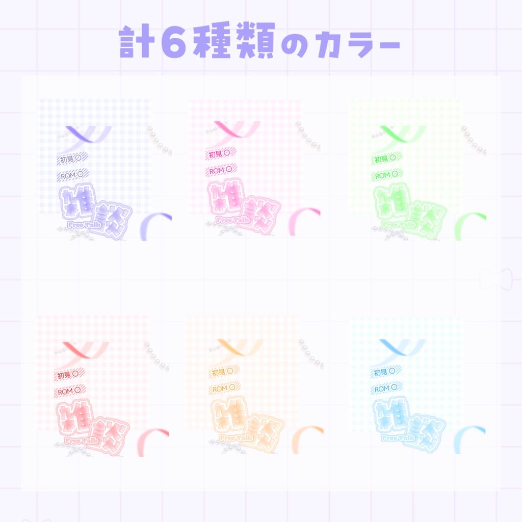 【IRIAM素材】無料!シンプルKAWAII♡雑談配信用サムネイル♡