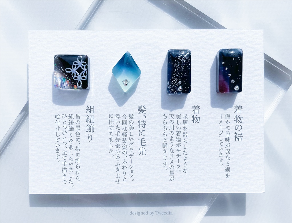 七星剣 -軽装-【ふきよせ男士】