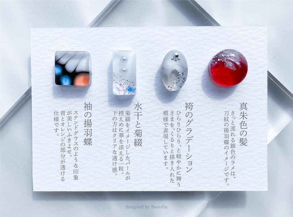 抜丸【ふきよせ男士】