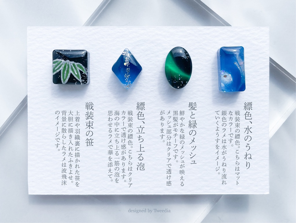 笹貫【ふきよせ男士】