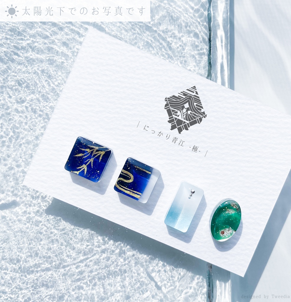 にっかり青江 -極-【ふきよせ男士】