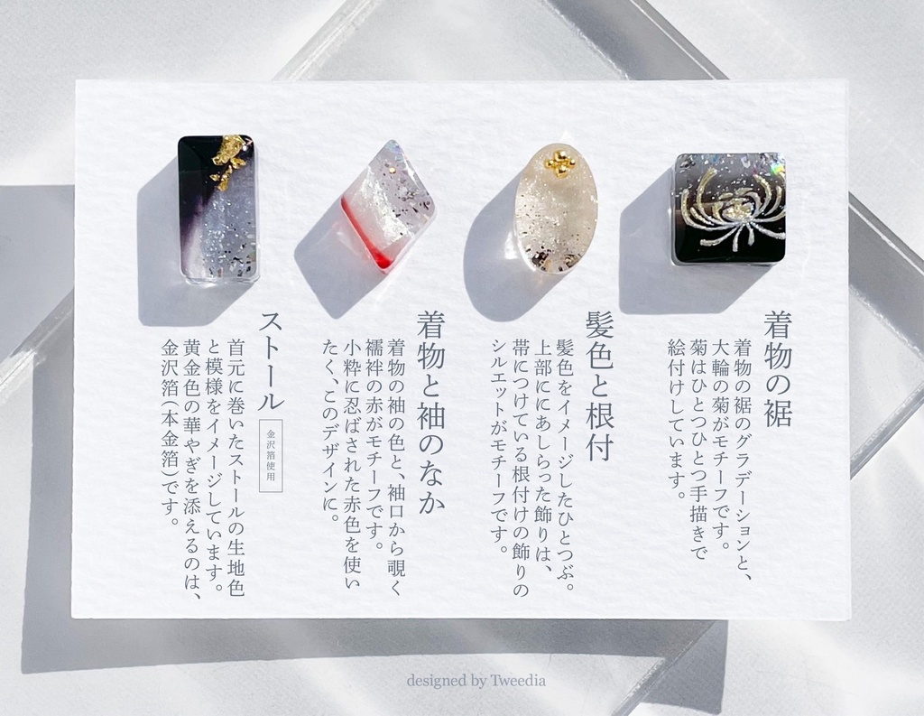 一文字則宗 -軽装-【ふきよせ男士】