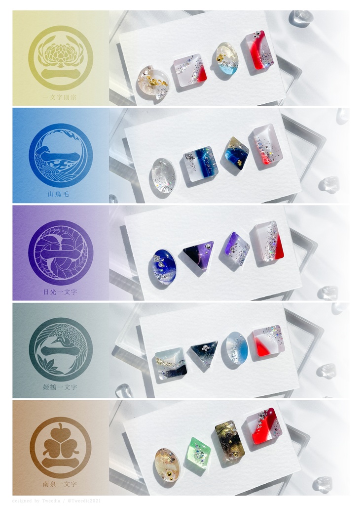 日光一文字【ふきよせ男士】