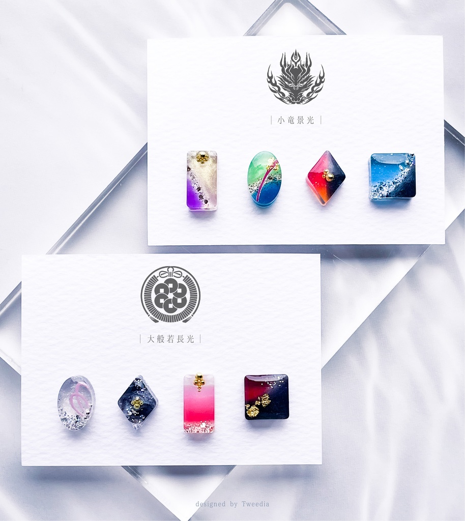 大般若長光【ふきよせ男士】