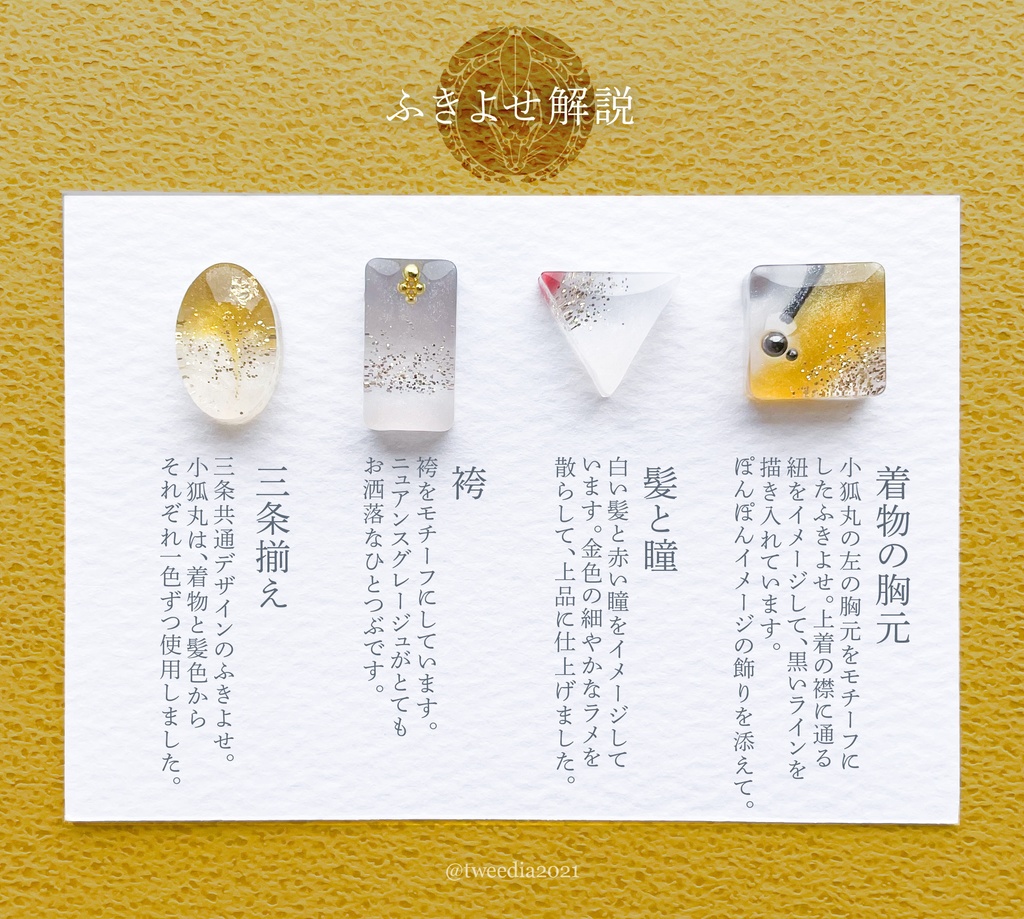 小狐丸【ふきよせ男士】