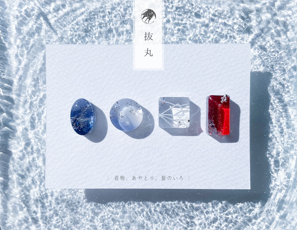 抜丸-軽装-【ふきよせ男士】