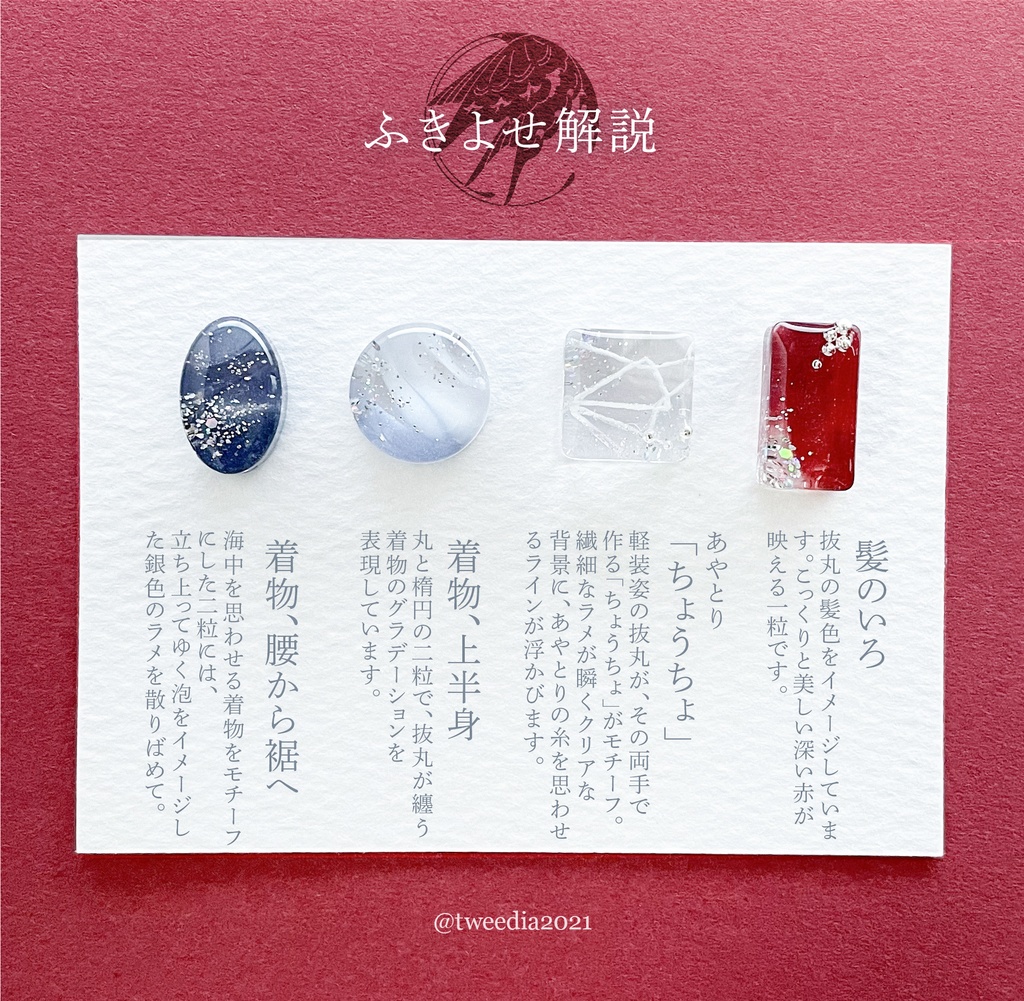 抜丸-軽装-【ふきよせ男士】