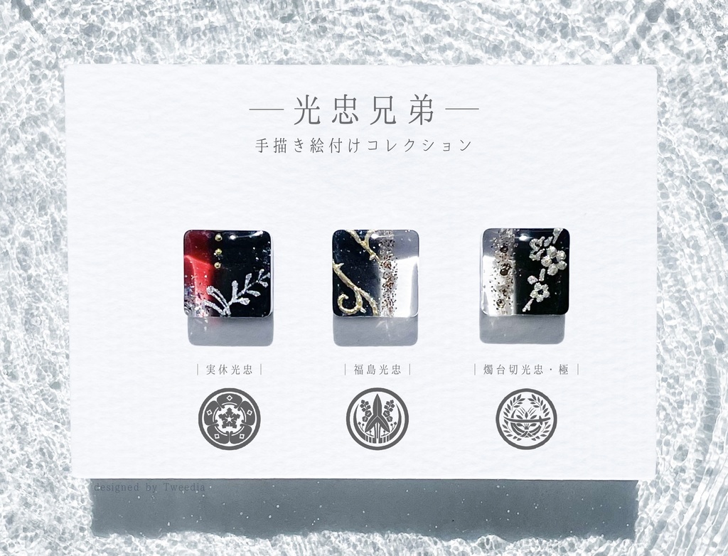 燭台切光忠(極)【ふきよせ男士】