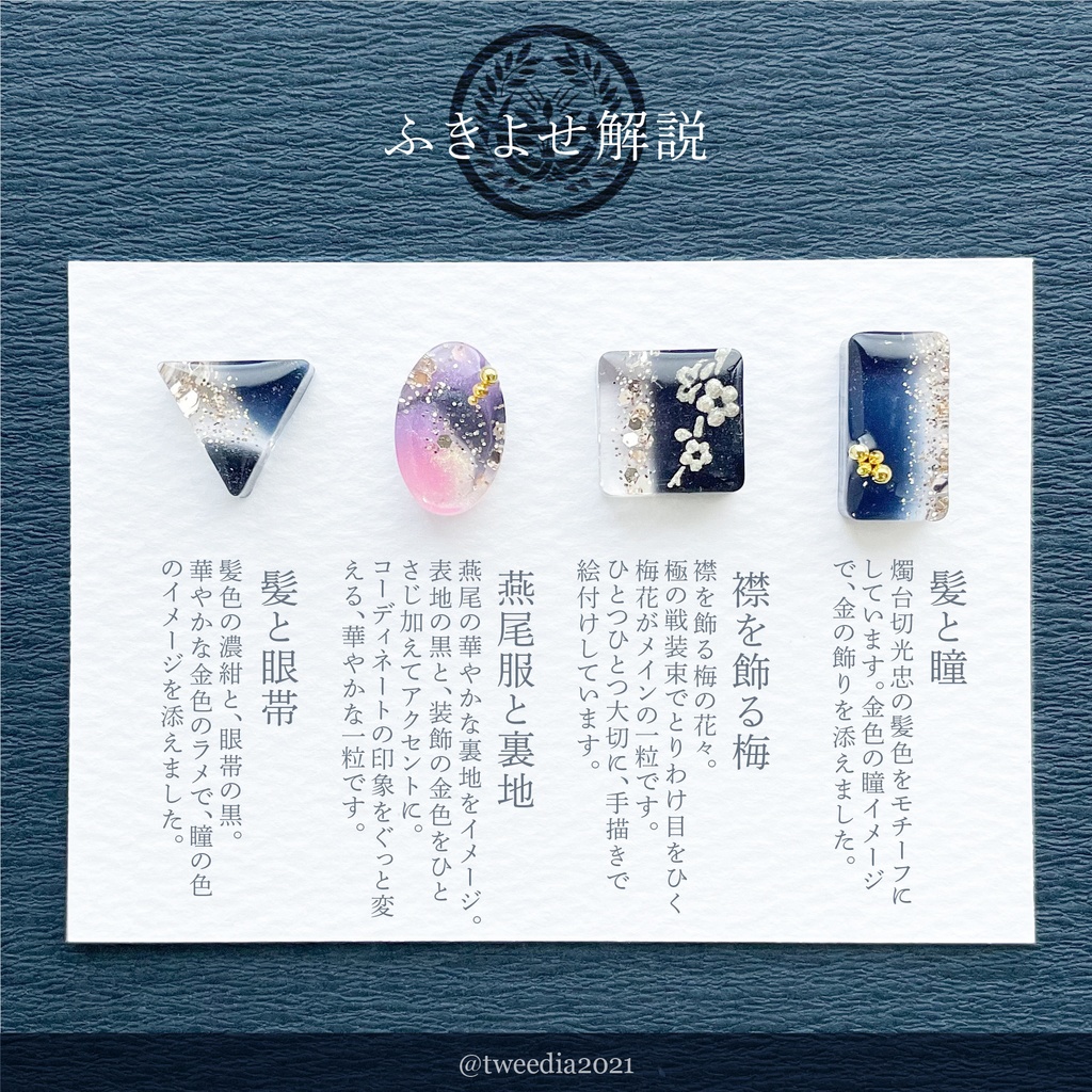 燭台切光忠(極)【ふきよせ男士】