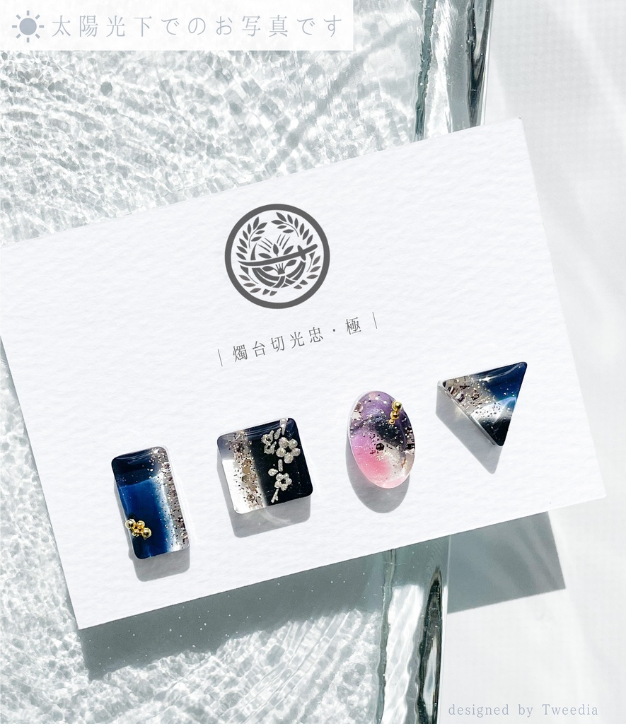 燭台切光忠(極)【ふきよせ男士】