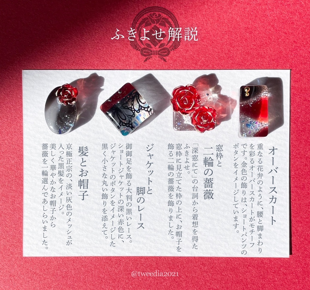 京極正宗【ふきよせ男士】