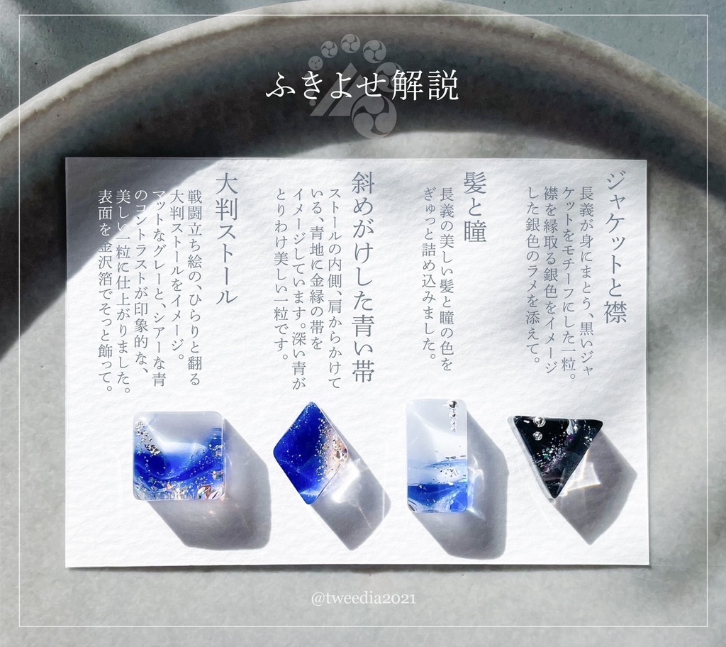 山姥切長義 2024ver.【ふきよせ男士】