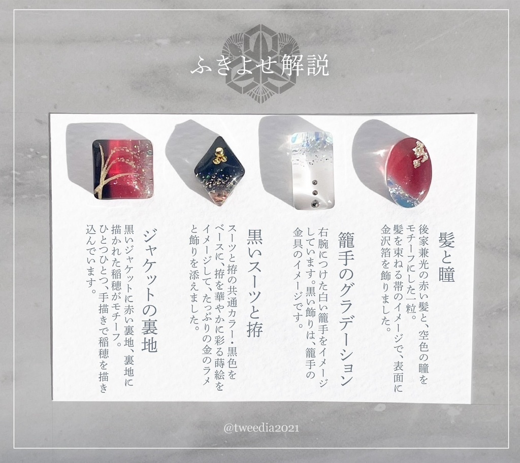 後家兼光【ふきよせ男士】