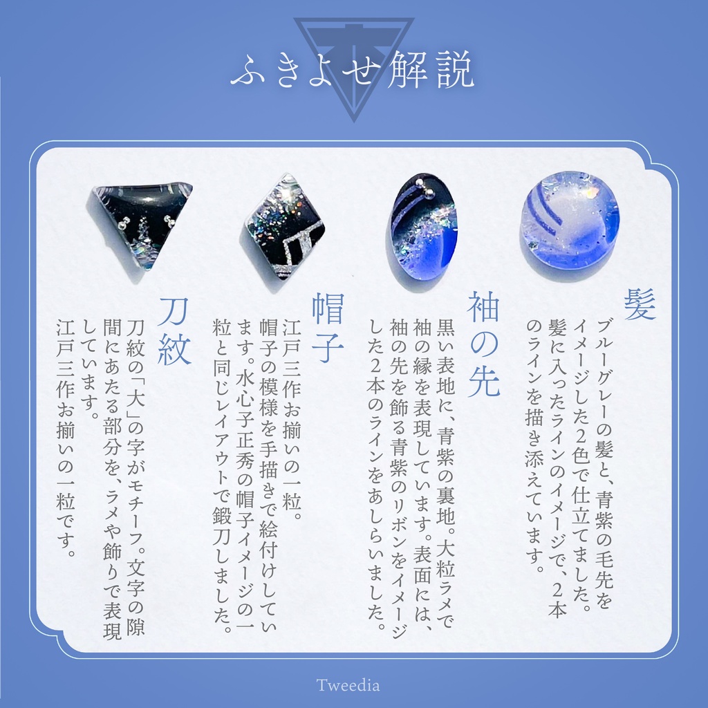 大慶直胤【ふきよせ男士】