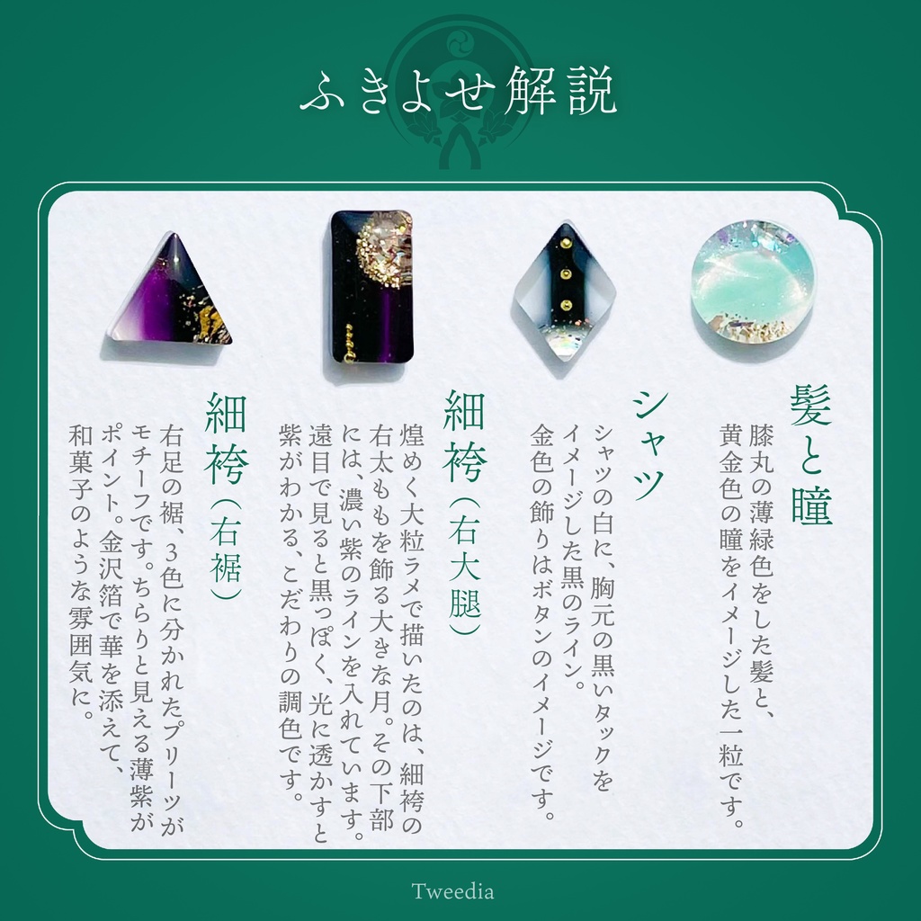 膝丸・特二【ふきよせ男士】